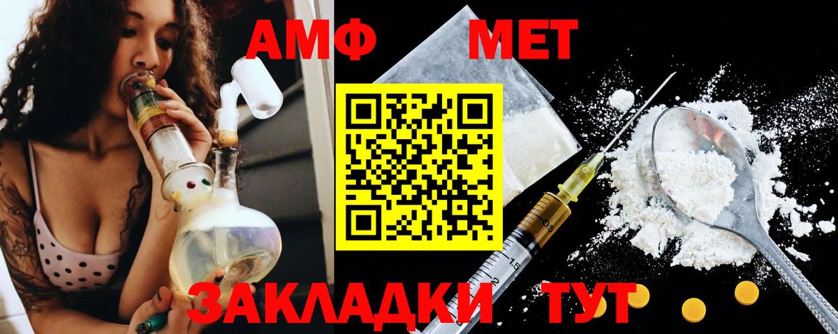 Amphetamine VHQ Фрязино