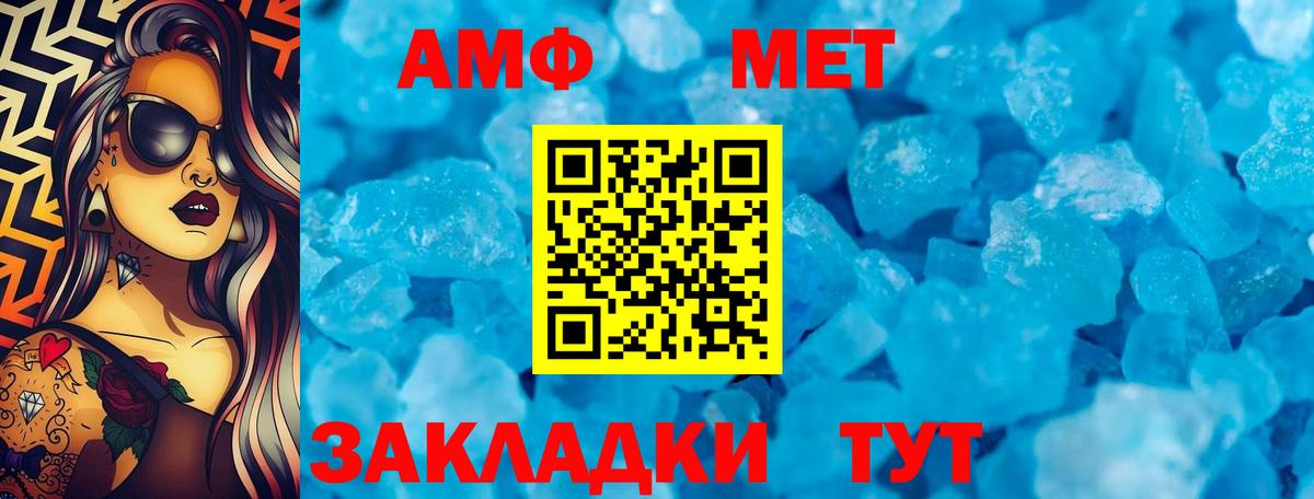 Амфетамин  Фрязино  Amphetamine 97% 