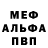 Alpha-PVP Соль Choko Kokko