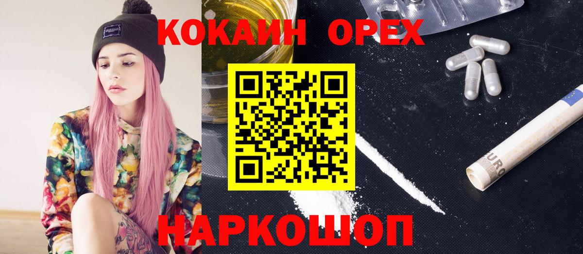 Кокаин Боливия  КОКАИН Fish Scale  Фрязино 