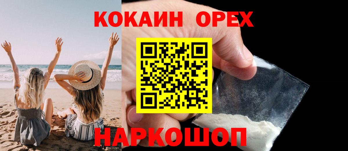 Фрязино  КОКАИН Боливия  COCAIN VHQ  сколько стоит  Вход с VPN 