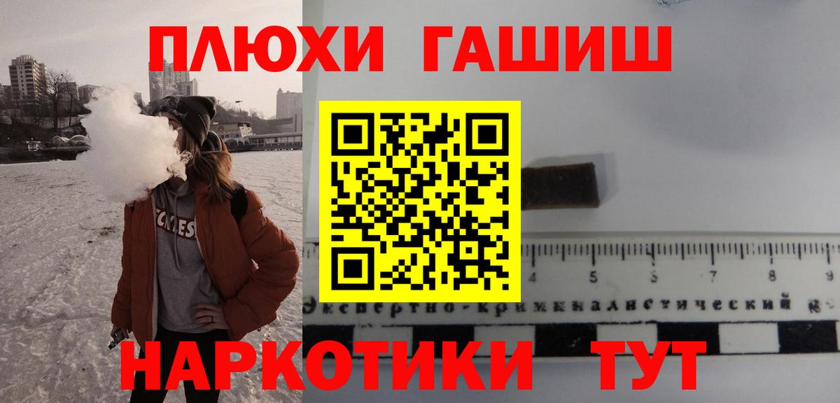 ГАШ  Фрязино  ГАШИШ Cannabis  ГАШИШ VHQ 