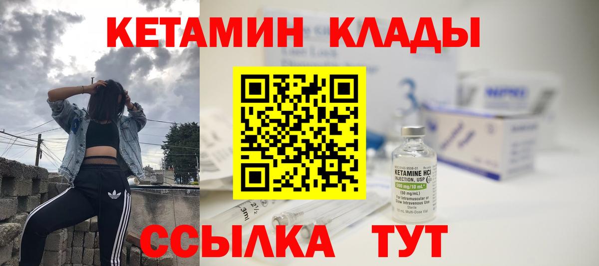 КЕТАМИН ketamine  Фрязино 