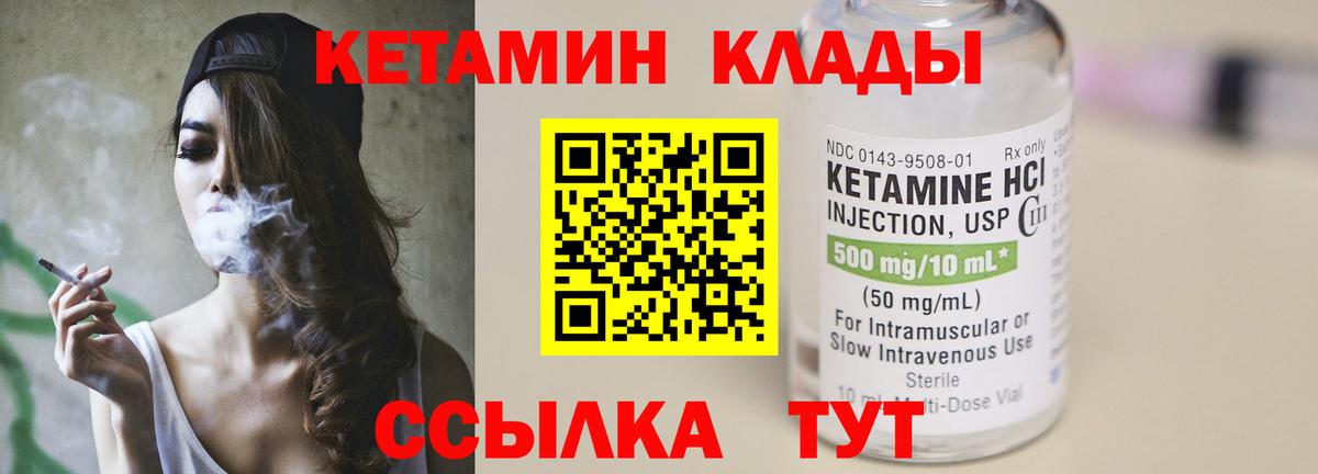 КЕТАМИН ketamine  Вход с VPN  Фрязино  Кетамин ketamine 