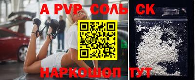 ALPHA-PVP Кумертау