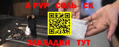 ALPHA-PVP Кумертау