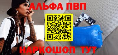 ALPHA-PVP Кумертау