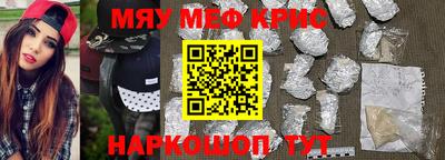 мескалин Кунгур