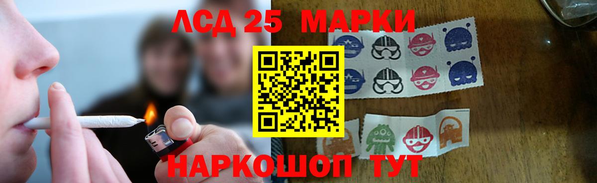 LSD-25 экстази кислота  Фрязино  ЛСД экстази кислота 