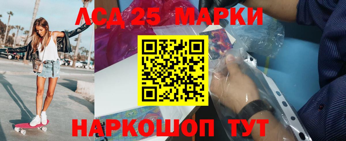 Лсд 25 экстази кислота Фрязино