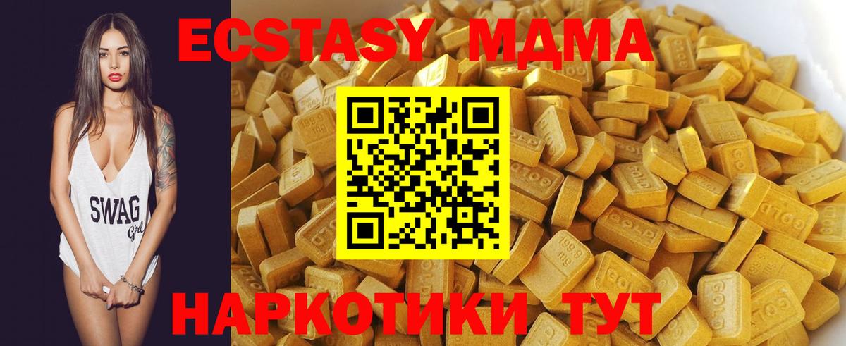 МДМА кристаллы  MDMA молли  Вход с VPN  Фрязино 