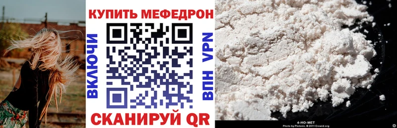 МЕФ mephedrone  Фрязино 