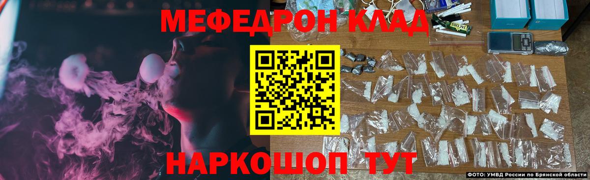 Мефедрон кристаллы Фрязино
