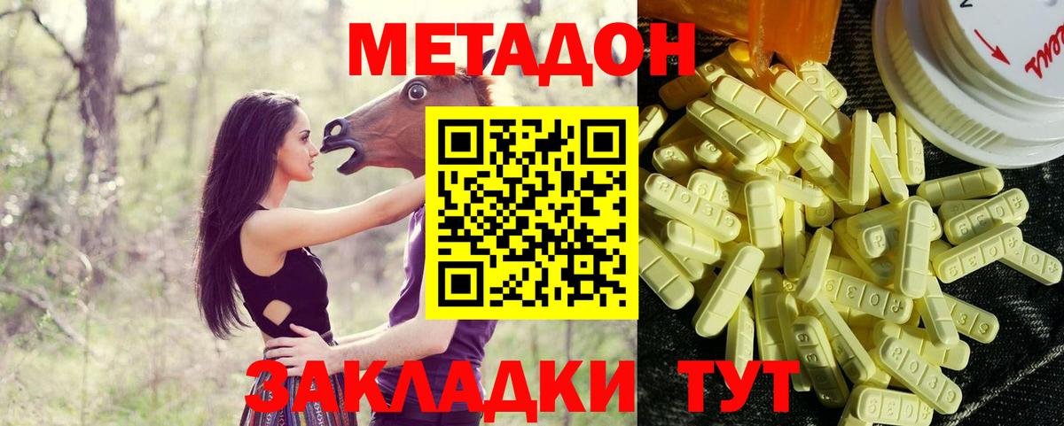 МЕТАДОН белоснежный Фрязино