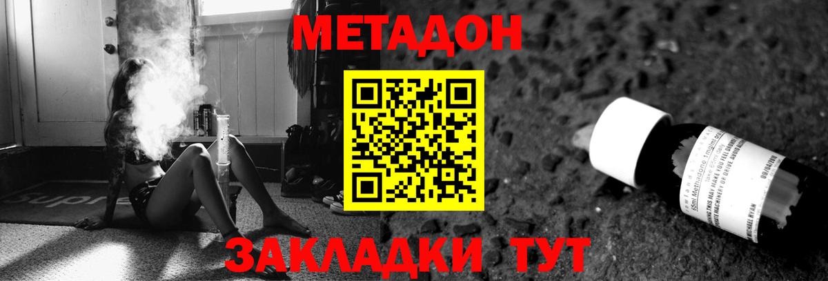 МЕТАДОН VHQ  это какой сайт  Вход с VPN  Фрязино  МЕТАДОН methadone 