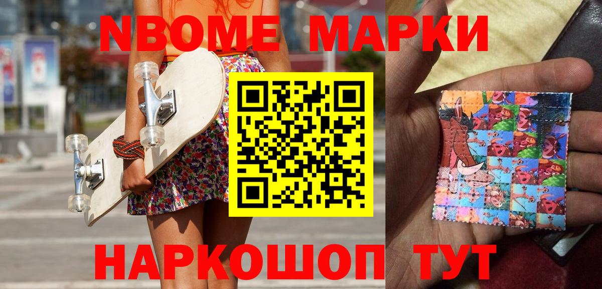 Фрязино  Марки N-bome 1,5мг  Вход с VPN 