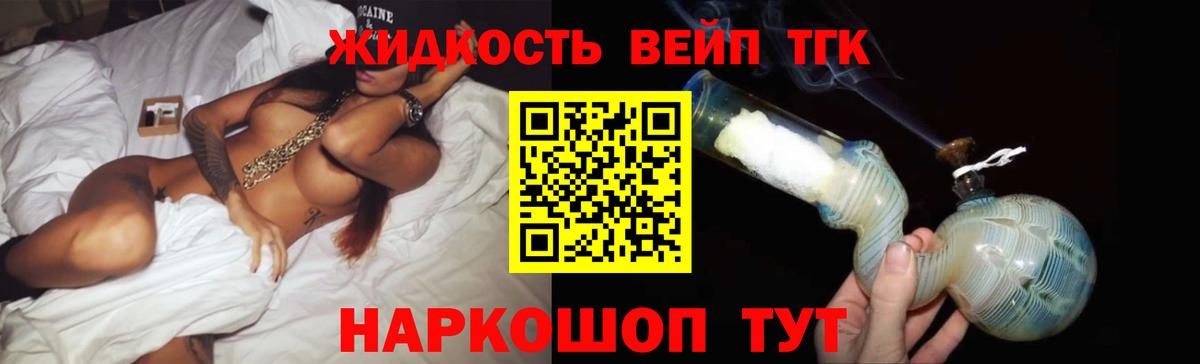 Дистиллят ТГК Wax  купить наркотики сайты  Фрязино  Дистиллят ТГК жижа 