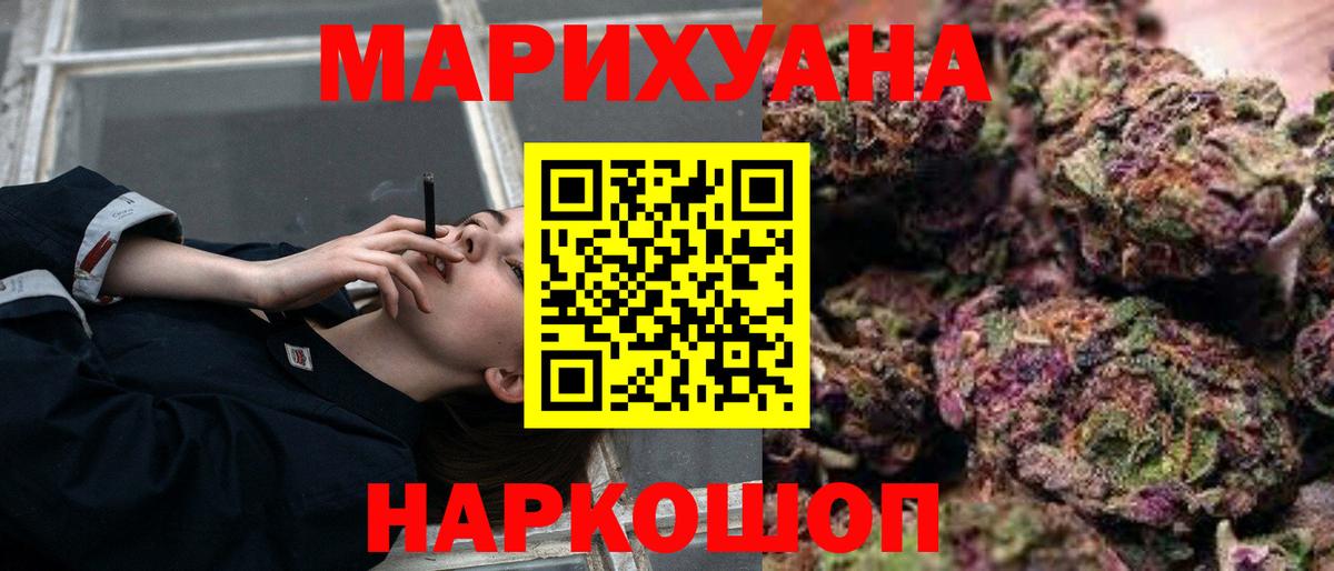 Бошки Шишки семена  Фрязино  Бошки марихуана семена  Бошки марихуана White Widow 
