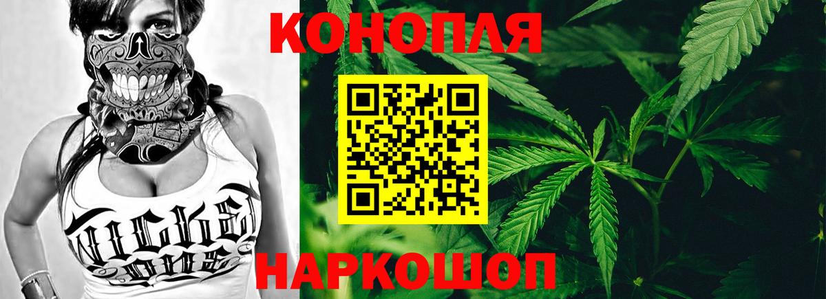 Каннабис марихуана  Конопля Ganja  Фрязино  Вход с VPN 